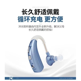 老人耳背助听器耳聋辅听器沐光VHP-1230助听老人充电式耳背式耳挂