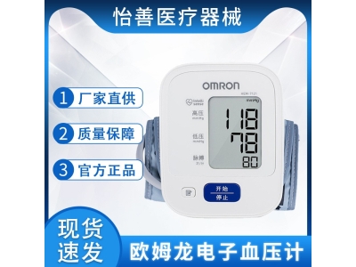 欧姆龙电子血压计 家用血压测量仪批发 老人上臂式全自动血压仪图3