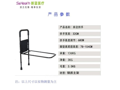 新蓝医疗床扶手老人起身架助力器 孕妇辅助起床扶手床边护栏围栏图4