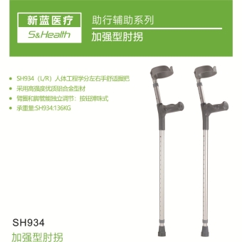 拐杖拐棍骨折医用双拐腋下拐老人拐扙儿童手臂式肘拐轻便防滑拐杖