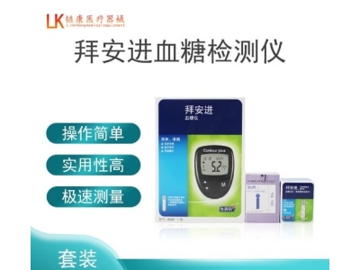 拜耳拜安进血糖仪家用测糖仪试条免调码测血糖机+50片试纸+针头图3