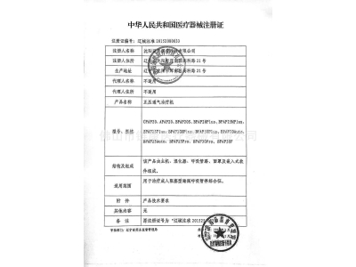 迈思BPAP25Auto睡眠无创呼吸机 便携式双水平家用打呼噜医疗用图5