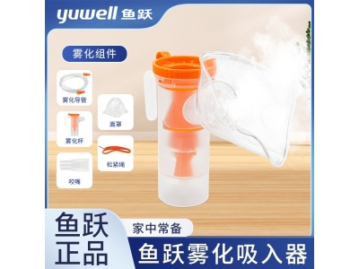 鱼跃雾化吸入器压缩雾化器面罩成人儿童咬嘴医用雾化机家用雾化器图3
