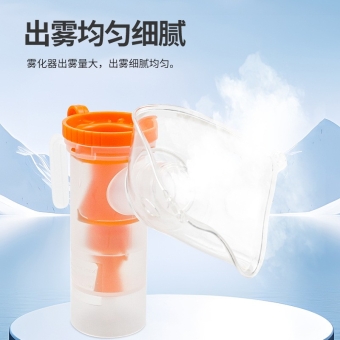 鱼跃雾化吸入器压缩雾化器面罩成人儿童咬嘴医用雾化机家用雾化器