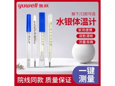 鱼跃玻璃体温计口腔腋下家用水银温度计大刻度大数字成人儿童婴儿图2
