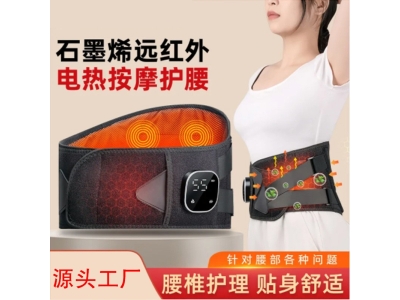 加热护腰带腰部按摩器 腰肌红外艾草热敷中老年人电热腰椎束腰带图2