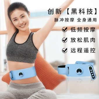 tens智能瘦身微电流按摩脉冲按摩腰带 瘦身塑形腹部按摩带