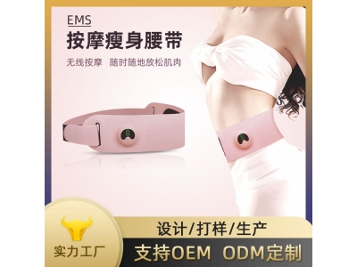 tens智能瘦身微电流按摩脉冲按摩腰带 瘦身塑形腹部按摩带图4