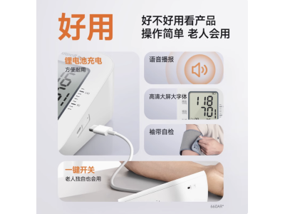 鱼跃电子血压计充电血压测量仪家用高精准测压仪器量血压官方旗舰图2