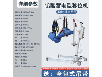 外贸跨境移位电动家庭护理残疾失能转移机批发老人升降起吊器图2