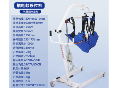 外贸跨境移位电动家庭护理残疾失能转移机批发老人升降起吊器图3