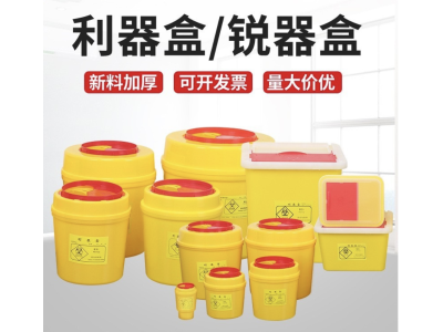 一次性圆形废物利器盒方形推盖锐器盒黄色医院诊所废弃针头收纳盒图3