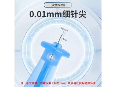 医用无菌一次性粉刺针挑痘痘闭口暗疮针美容院非祛痘清痘针采血针图3