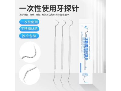 医用牙探针一次性口腔器械检查工具材料牙结石牙科牙医用专图3