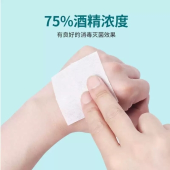 医用75度酒精棉片一次性消毒棉耳洞擦手机电脑清洁旅行携带