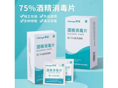 医用75度酒精棉片一次性消毒棉耳洞擦手机电脑清洁旅行携带图2