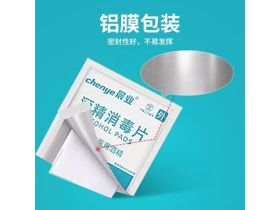 医用75度酒精棉片一次性消毒棉耳洞擦手机电脑清洁旅行携带图4