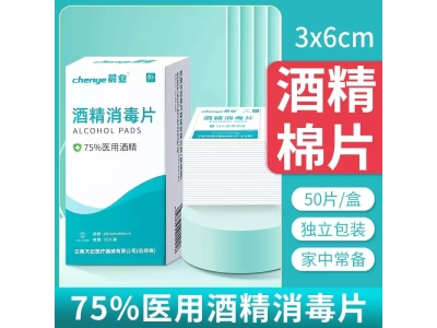 医用75度酒精棉片一次性消毒棉耳洞擦手机电脑清洁旅行携带图3