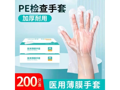 医用一次性的手套PE检查薄膜手套加厚塑料透明家用防滑图3