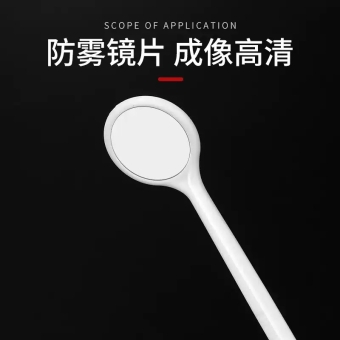 牙科口腔材料一次性口镜牙医口腔镜子牙探针看牙镜牙齿检查工具
