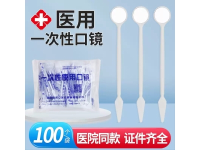 牙科口腔材料一次性口镜牙医口腔镜子牙探针看牙镜牙齿检查工具图2