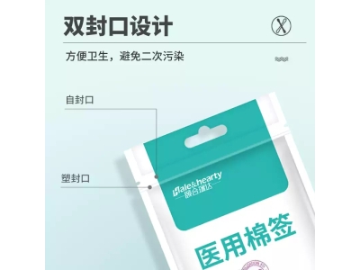 医用棉签无菌婴儿护理碘伏消毒伤口清洁掏耳家用棉花棉棒图2