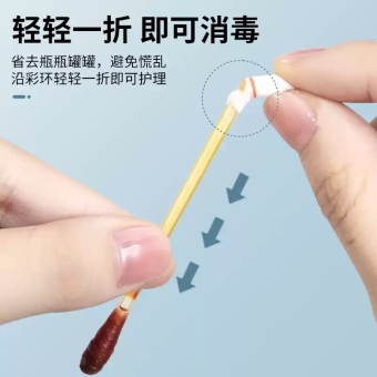 一次性医用碘伏消毒棉签皮肤清理消毒液新生婴儿肚脐碘酒棉棒便携