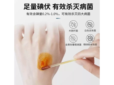 一次性医用碘伏消毒棉签皮肤清理消毒液新生婴儿肚脐碘酒棉棒便携图3