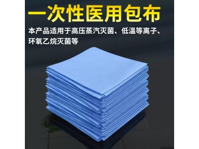 医用无纺布一次性消毒打包布手术室牙科器械灭菌新华牌包布图2