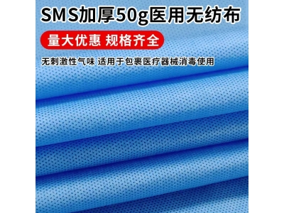 医用无纺布一次性消毒打包布手术室牙科器械灭菌新华牌包布图3