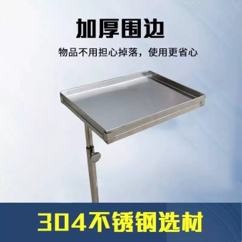 医用手术室304加厚不锈钢单双杆托盘架可升降移动换药器械盘